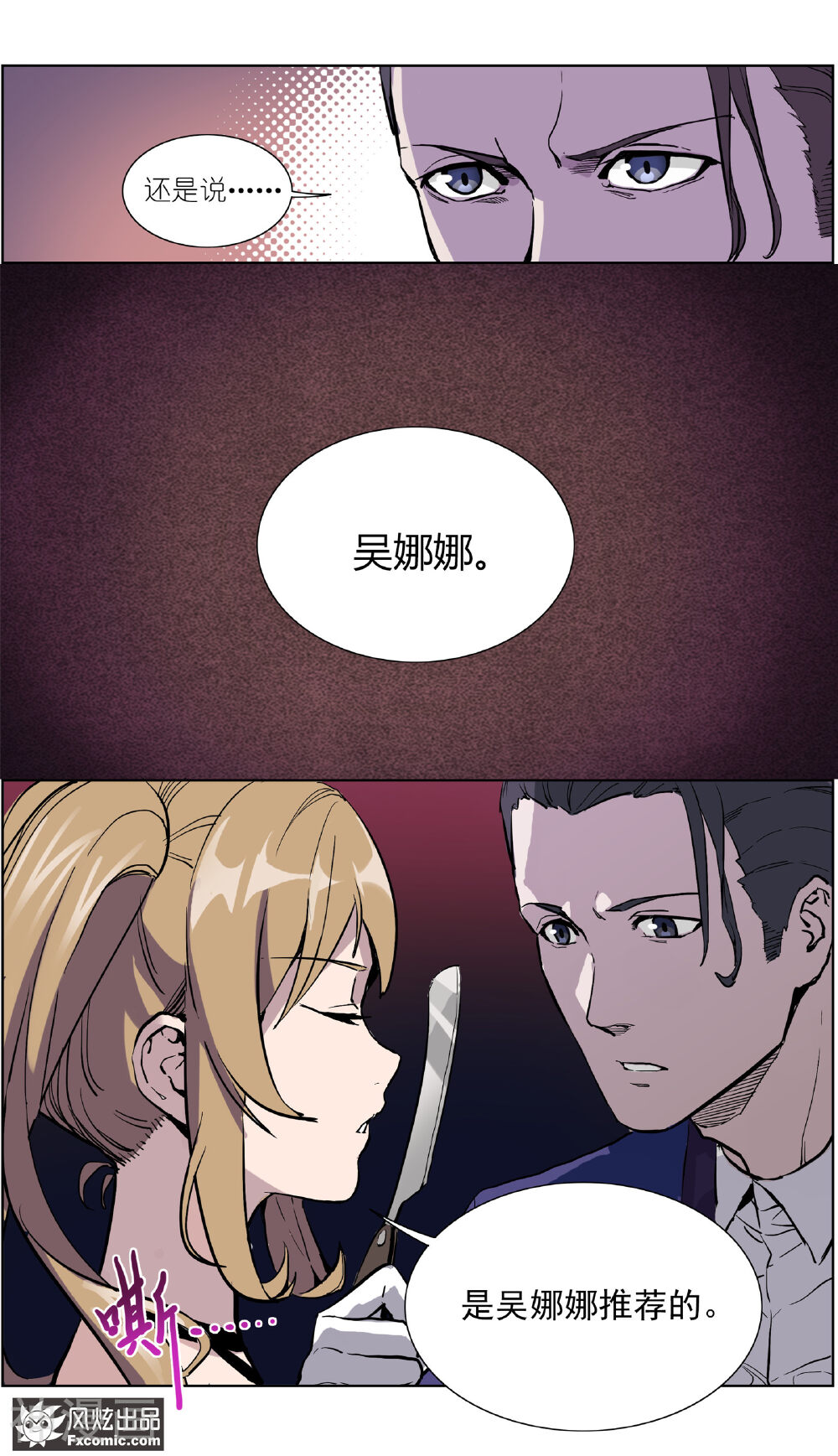 案发现场禁止恋爱韩漫全集-第15话2 醉翁之意无删减无遮挡章节图片 